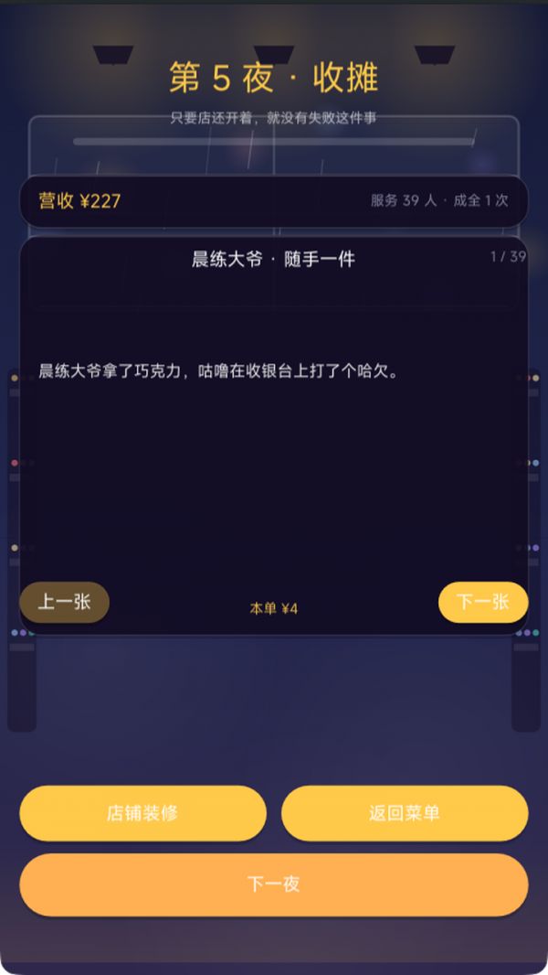 咕噜便利店什么时候出 公测上线时间预告