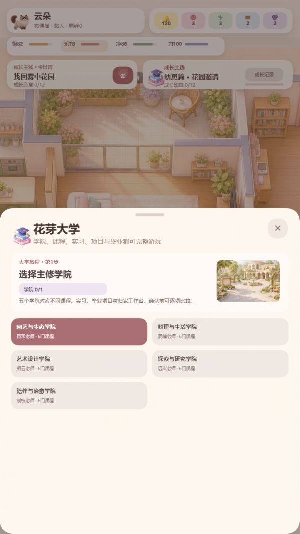 崽要去上学什么时候出 公测上线时间预告