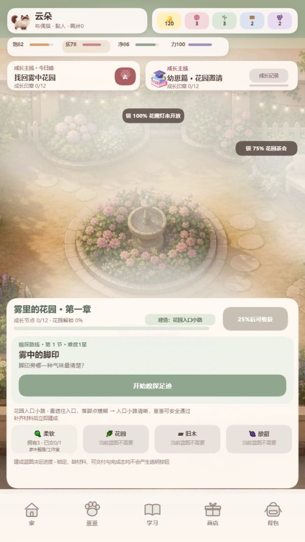崽要去上学什么时候出 公测上线时间预告
