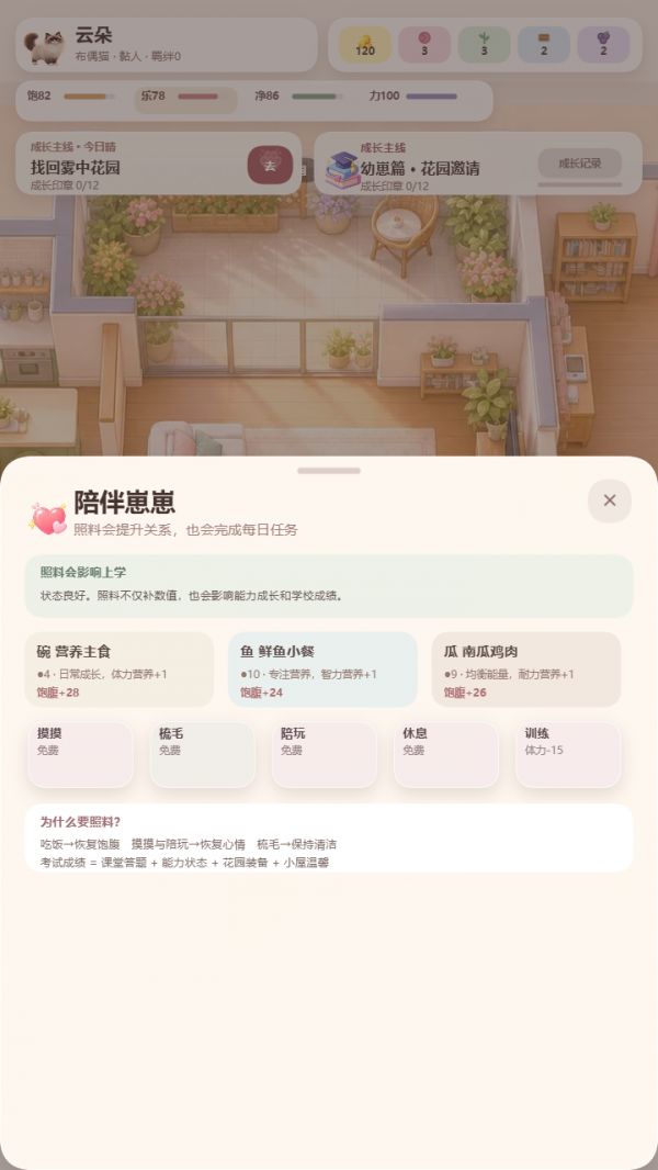 崽要去上学什么时候出 公测上线时间预告