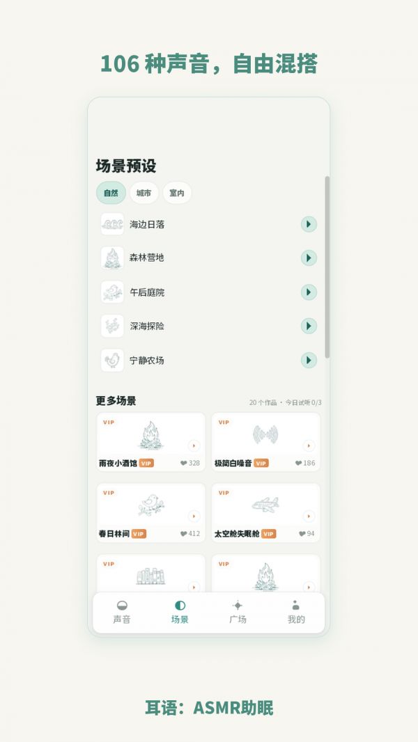 耳语：ASMR助眠什么时候出 公测上线时间预告