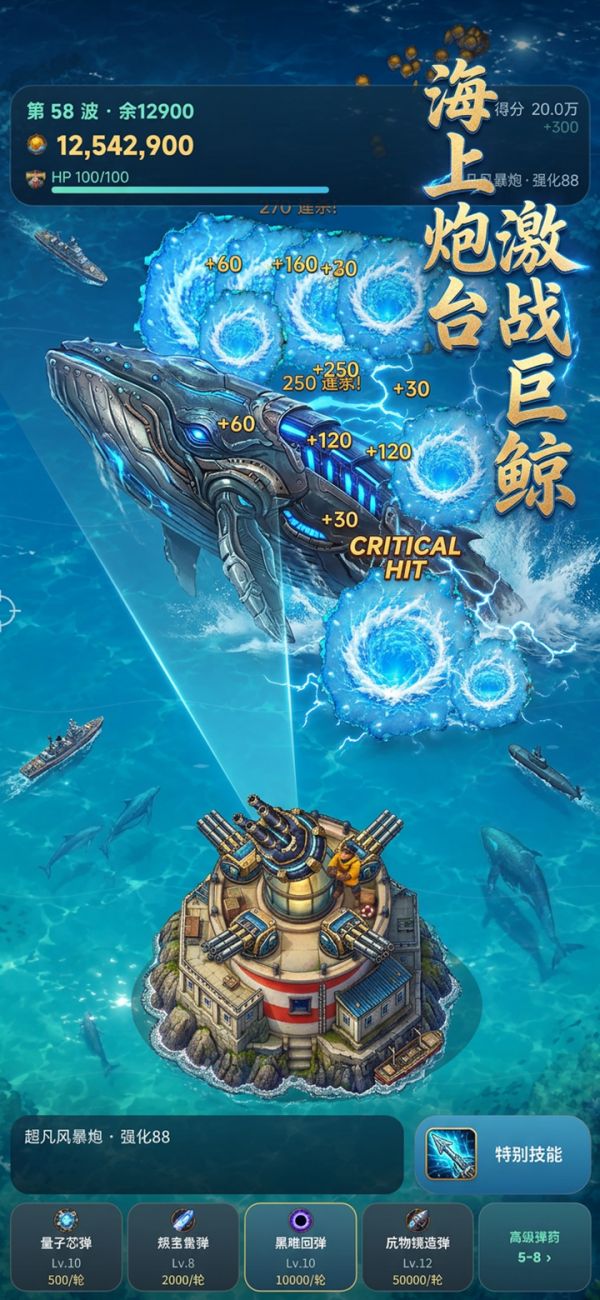 射鲸达人好玩吗 射鲸达人玩法简介