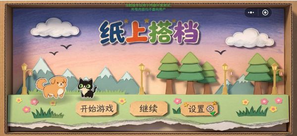 纸上搭档什么时候出 公测上线时间预告
