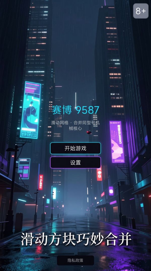 赛博 9587什么时候出 公测上线时间预告