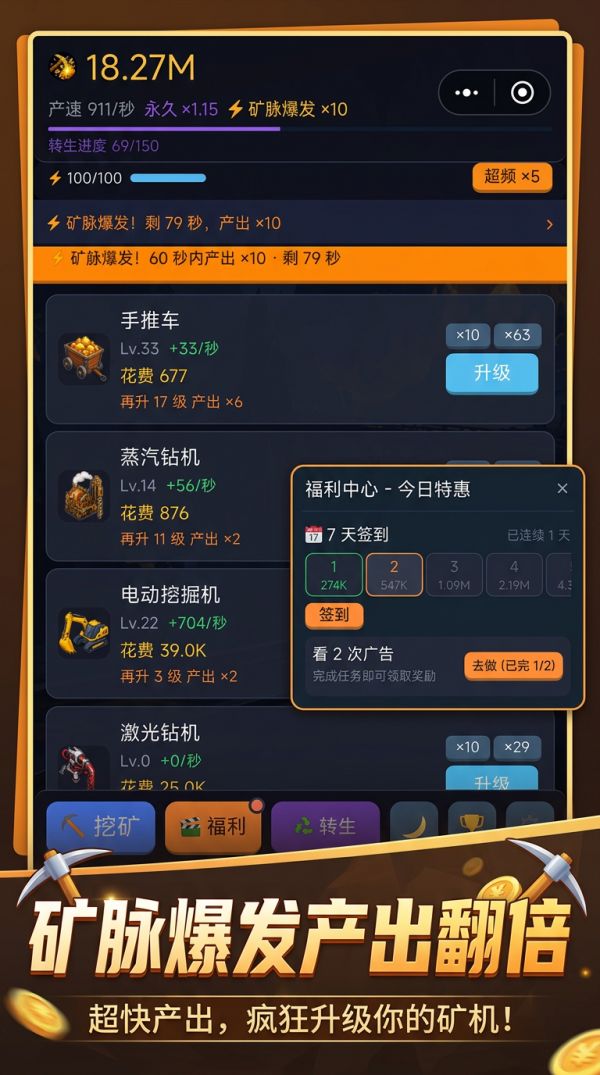矿脉大亨好玩吗 矿脉大亨玩法简介