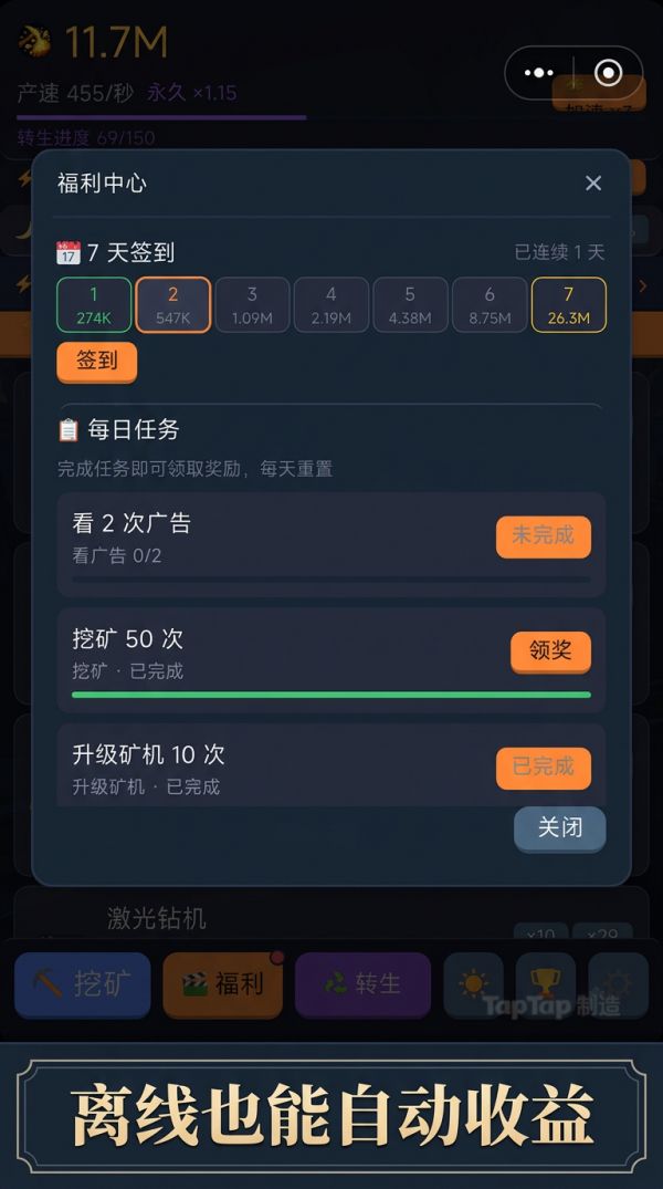 矿脉大亨好玩吗 矿脉大亨玩法简介