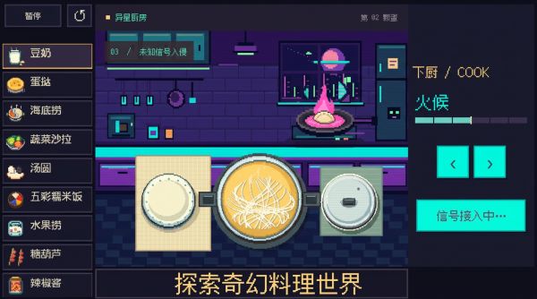 烹味好玩吗 烹味玩法简介