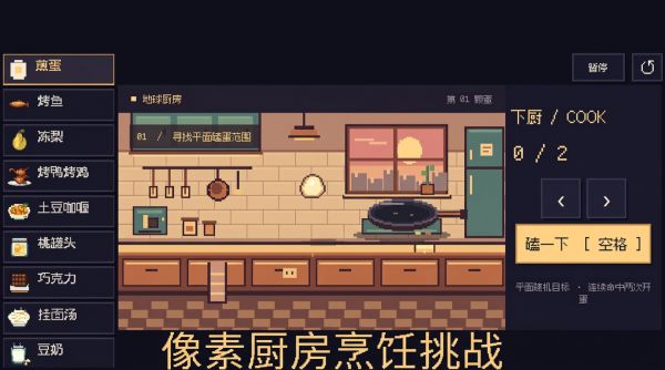 烹味好玩吗 烹味玩法简介