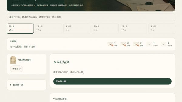 第三席什么时候出 公测上线时间预告