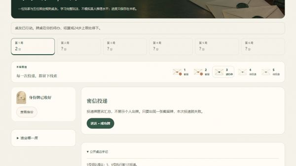 第三席什么时候出 公测上线时间预告