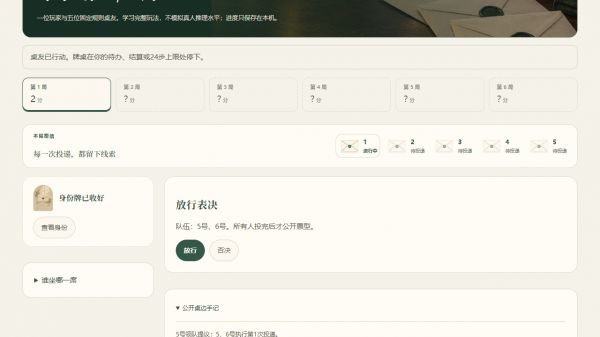 第三席什么时候出 公测上线时间预告