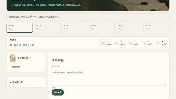 第三席什么时候出 公测上线时间预告