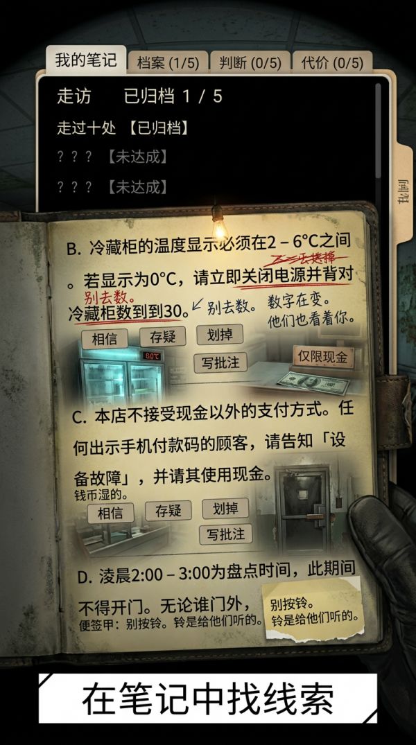守则好玩吗 守则玩法简介
