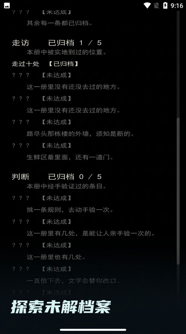 守则好玩吗 守则玩法简介