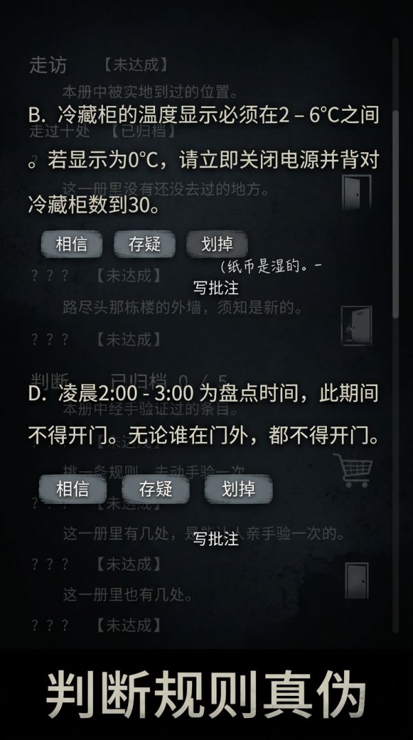 守则好玩吗 守则玩法简介