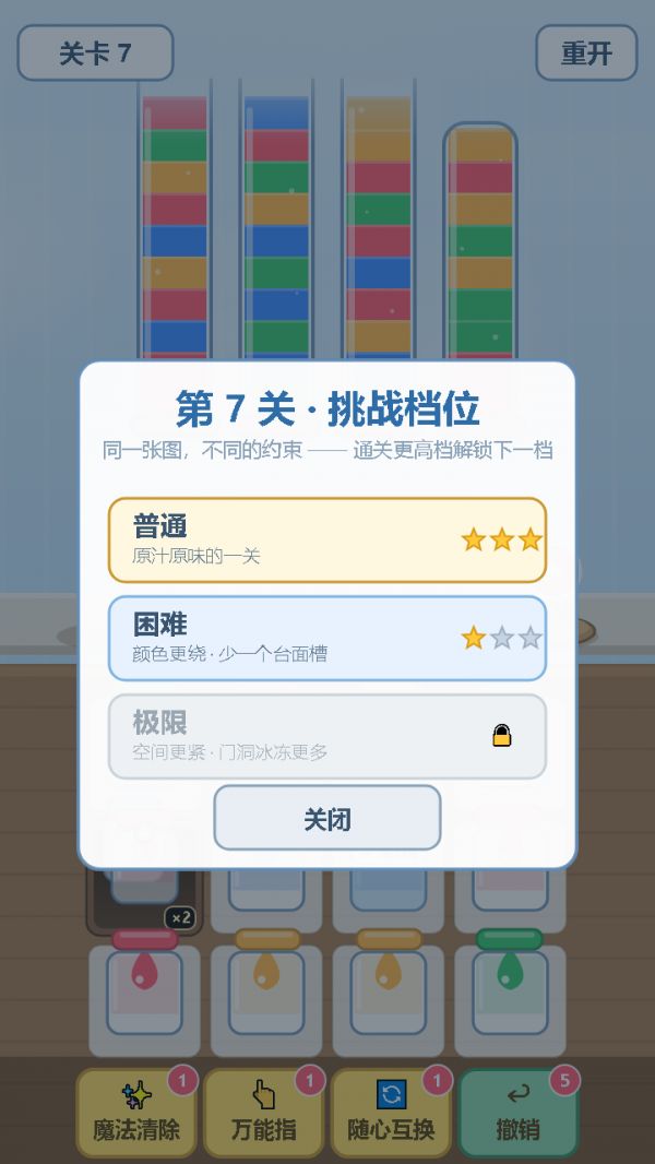 解压水消除什么时候出 公测上线时间预告