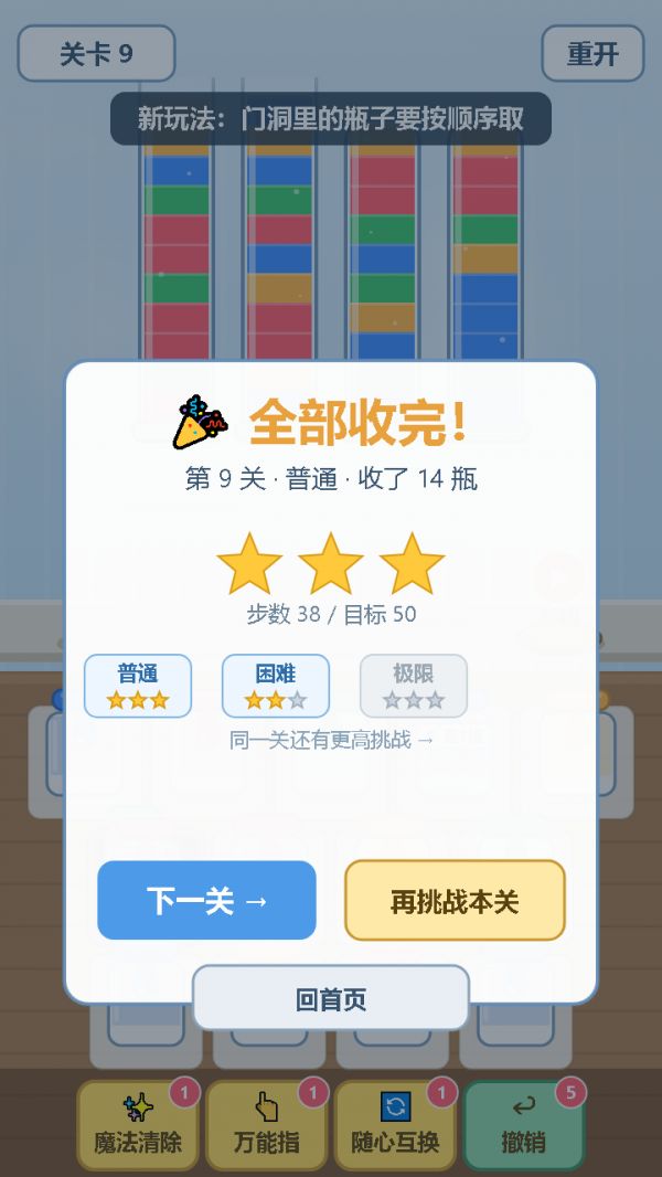 解压水消除什么时候出 公测上线时间预告