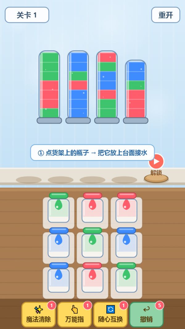 解压水消除什么时候出 公测上线时间预告
