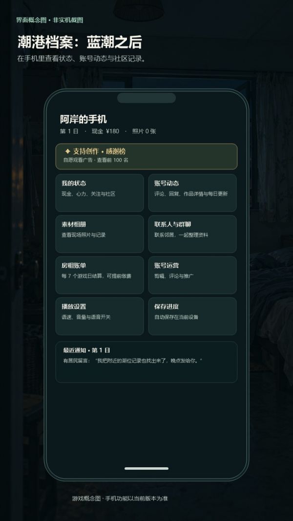 潮港档案：蓝潮之后什么时候出 公测上线时间预告