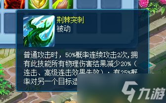 超萌珍兽木精灵来了！《逍遥情缘》教你如何获取这只林间小精灵
