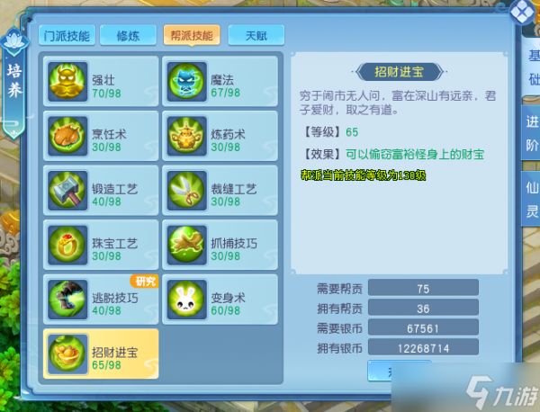 超萌珍兽木精灵来了！《逍遥情缘》教你如何获取这只林间小精灵
