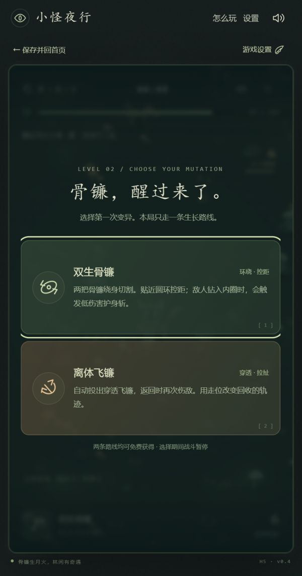 小怪夜行好玩吗 小怪夜行玩法简介