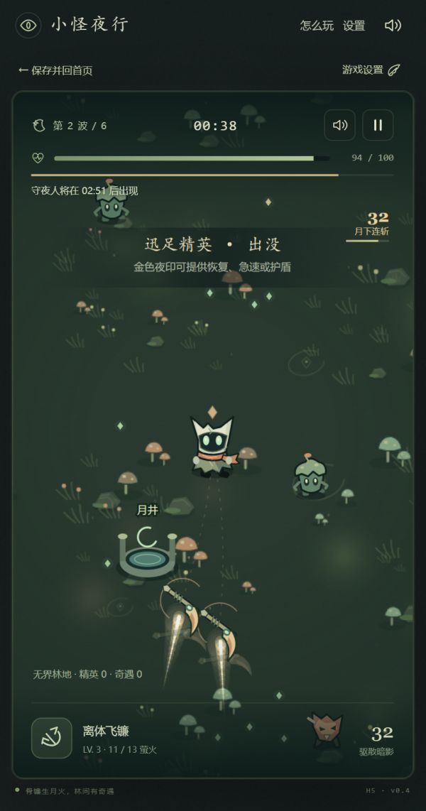小怪夜行好玩吗 小怪夜行玩法简介