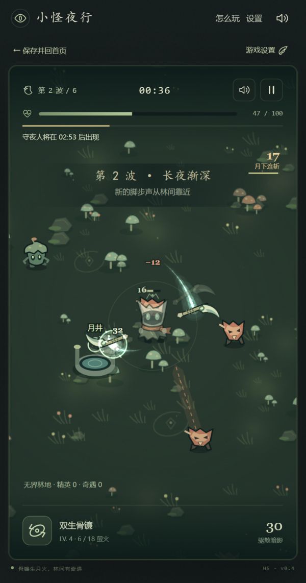 小怪夜行好玩吗 小怪夜行玩法简介