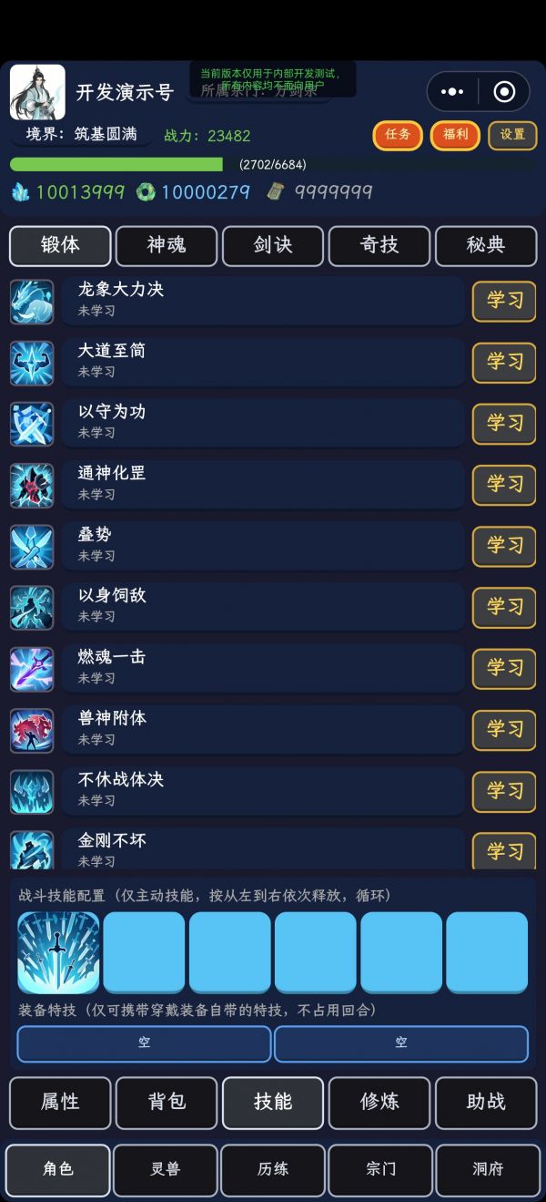 我为宗门流过血什么时候出 公测上线时间预告