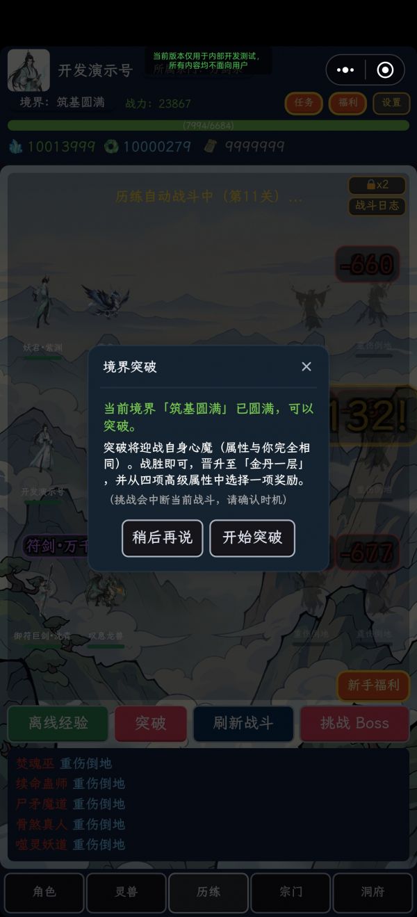 我为宗门流过血什么时候出 公测上线时间预告
