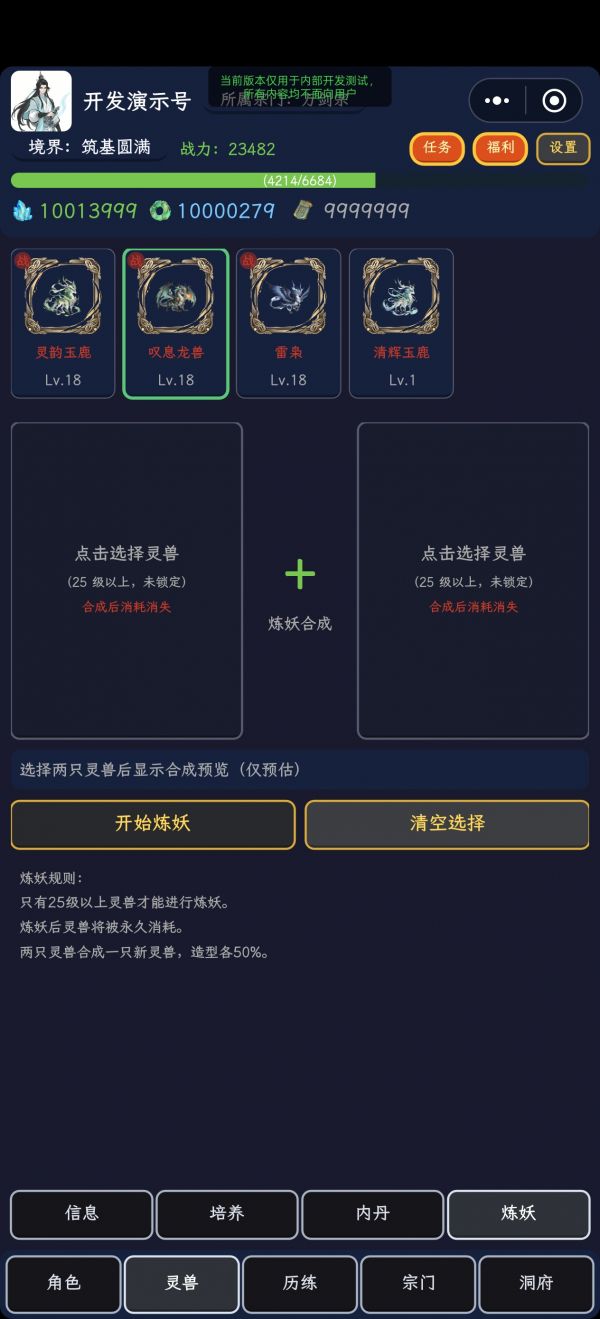 我为宗门流过血什么时候出 公测上线时间预告