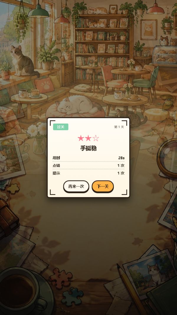 猫咪拼图屋什么时候出 公测上线时间预告