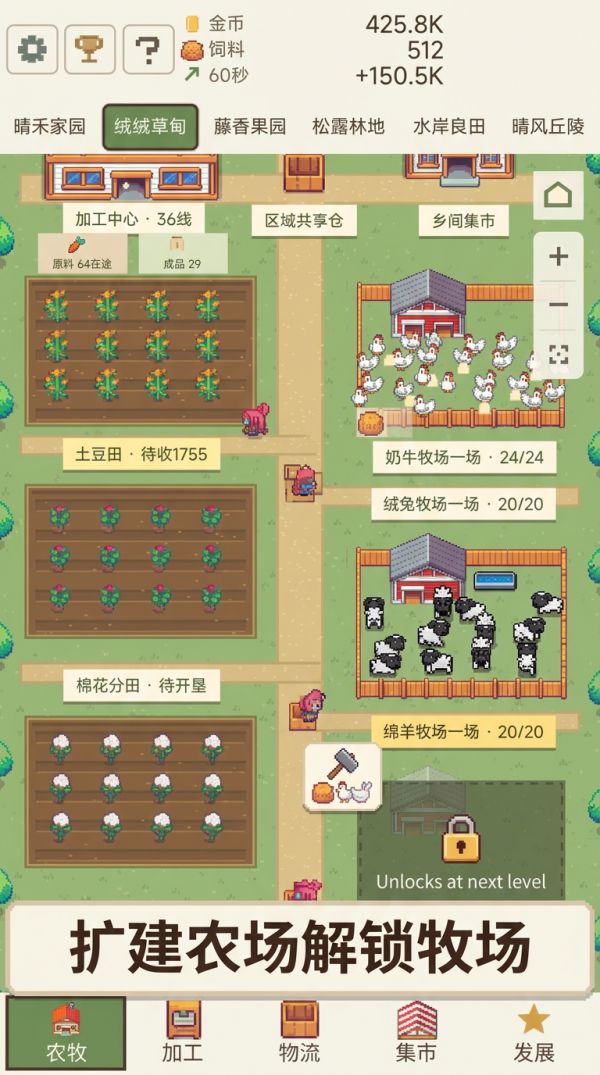 增量农场与牧场什么时候出 公测上线时间预告