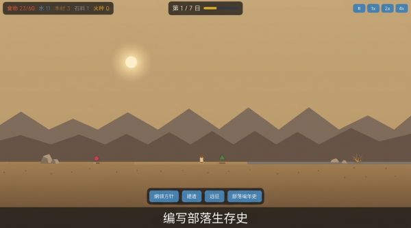 荒原部落好玩吗 荒原部落玩法简介