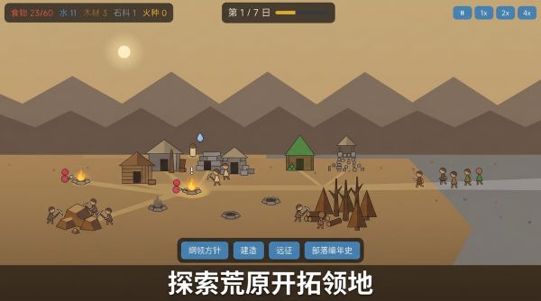荒原部落好玩吗 荒原部落玩法简介