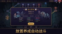 挂机魔棋好玩吗 挂机魔棋玩法简介