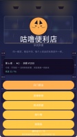 咕噜便利店什么时候出 公测上线时间预告