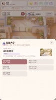 崽要去上学什么时候出 公测上线时间预告