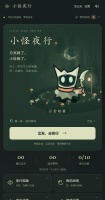 小怪夜行好玩吗 小怪夜行玩法简介