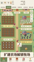 增量农场与牧场什么时候出 公测上线时间预告