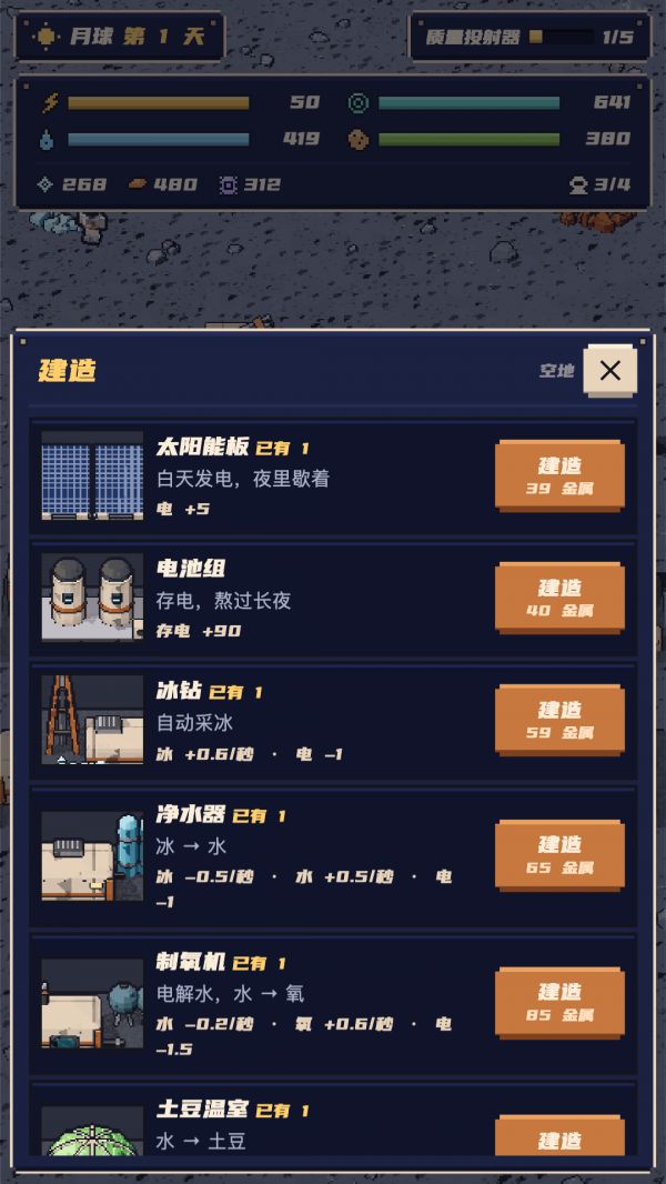 太空种土豆：星球基地建造记什么时候出 公测上线时间预告