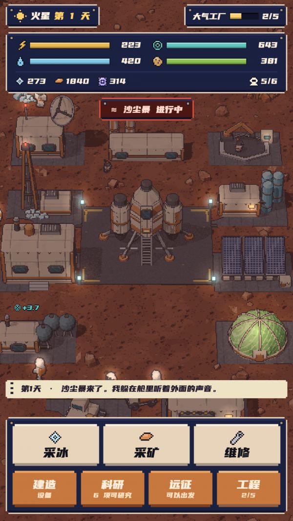 太空种土豆：星球基地建造记什么时候出 公测上线时间预告