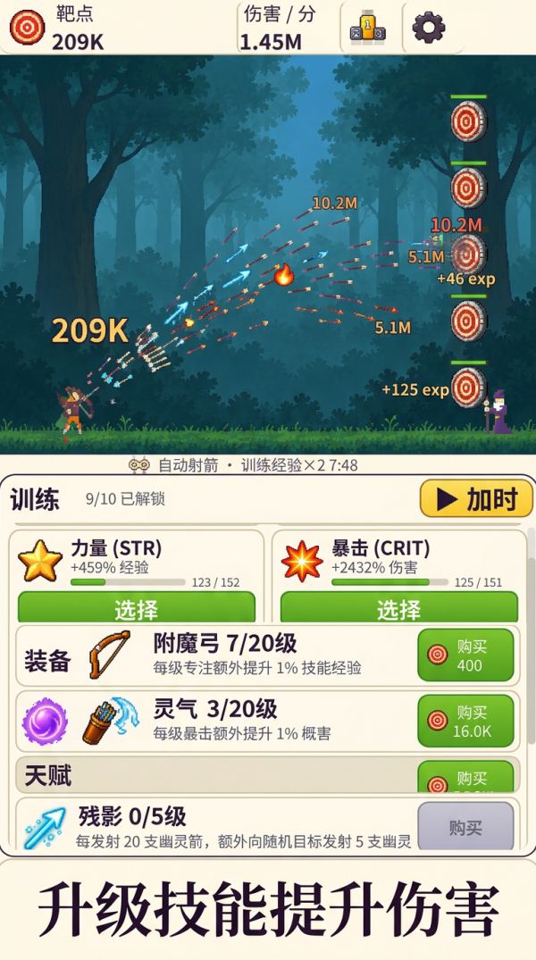 增量射箭2好玩吗 增量射箭2玩法简介