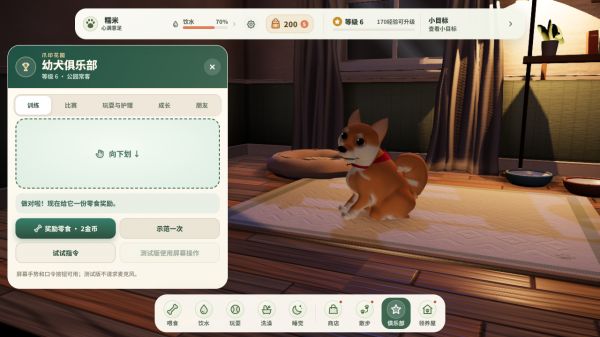 爪爪日记什么时候出 公测上线时间预告