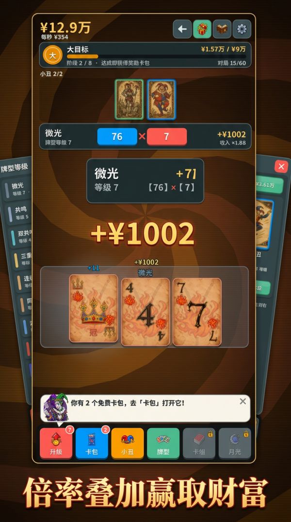 小丑牌局：翻翻乐好玩吗 小丑牌局：翻翻乐玩法简介