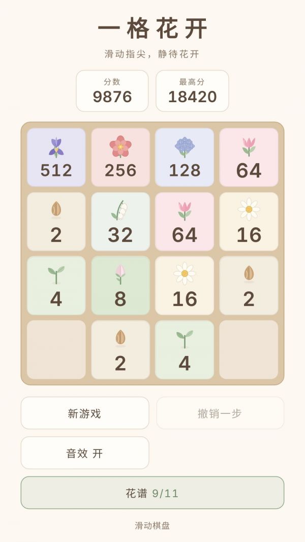 一格花开好玩吗 一格花开玩法简介