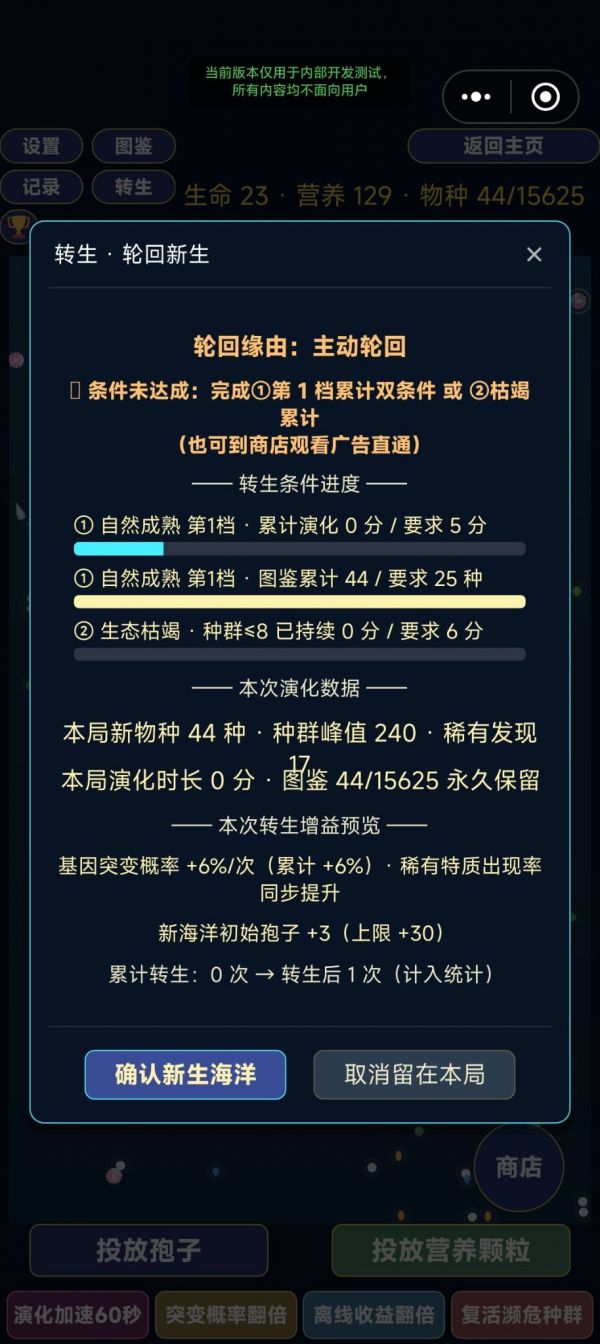 源始之海：生命涌现好玩吗 源始之海：生命涌现玩法简介