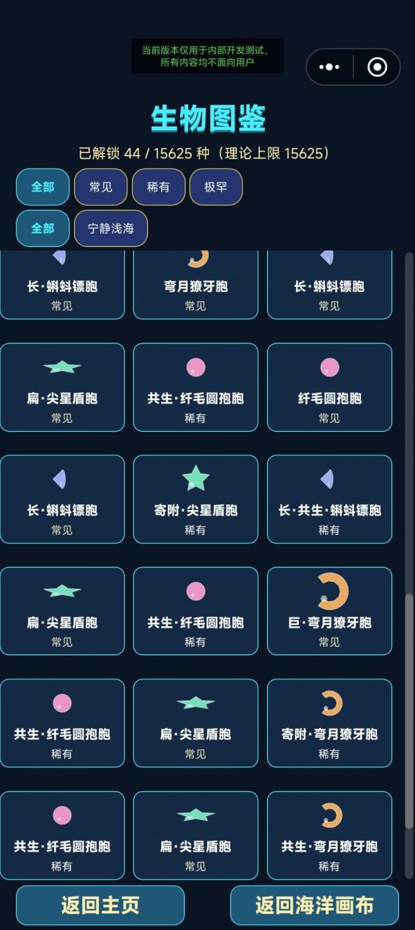 源始之海：生命涌现好玩吗 源始之海：生命涌现玩法简介