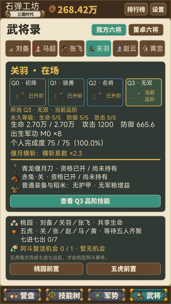 石弹工坊什么时候出 公测上线时间预告