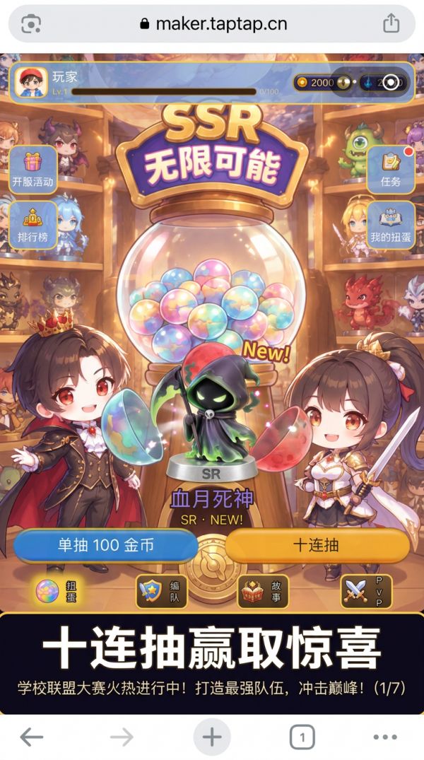 战斗吧可能的扭蛋什么时候出 公测上线时间预告